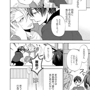 [YOSHIDAYA Roku] Ookami-san to Eroi koto [JP] – Gay Comics image 078.jpg