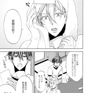 [YOSHIDAYA Roku] Ookami-san to Eroi koto [JP] – Gay Comics image 079.jpg