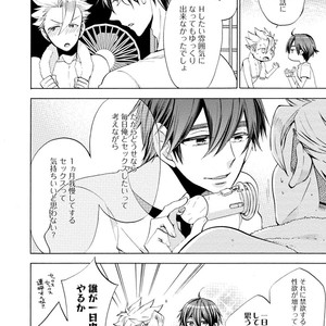 [YOSHIDAYA Roku] Ookami-san to Eroi koto [JP] – Gay Comics image 082.jpg