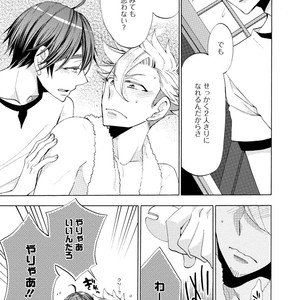 [YOSHIDAYA Roku] Ookami-san to Eroi koto [JP] – Gay Comics image 083.jpg