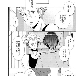[YOSHIDAYA Roku] Ookami-san to Eroi koto [JP] – Gay Comics image 084.jpg