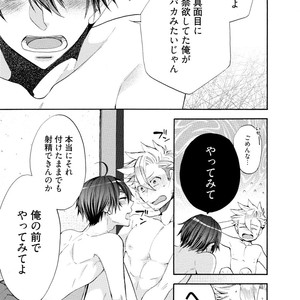 [YOSHIDAYA Roku] Ookami-san to Eroi koto [JP] – Gay Comics image 089.jpg