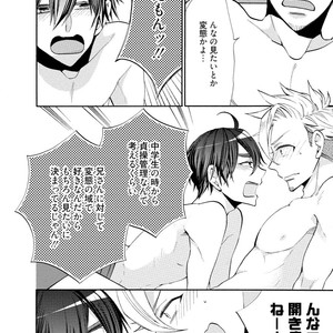 [YOSHIDAYA Roku] Ookami-san to Eroi koto [JP] – Gay Comics image 090.jpg