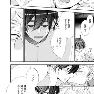 [YOSHIDAYA Roku] Ookami-san to Eroi koto [JP] – Gay Comics image 098.jpg