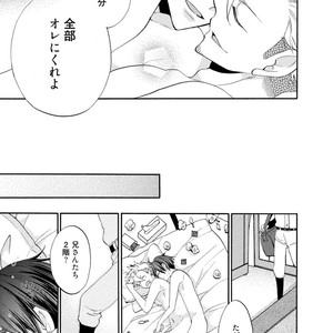 [YOSHIDAYA Roku] Ookami-san to Eroi koto [JP] – Gay Comics image 099.jpg