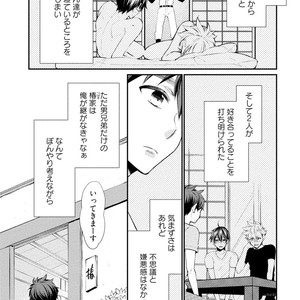 [YOSHIDAYA Roku] Ookami-san to Eroi koto [JP] – Gay Comics image 102.jpg