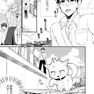 [YOSHIDAYA Roku] Ookami-san to Eroi koto [JP] – Gay Comics image 103.jpg