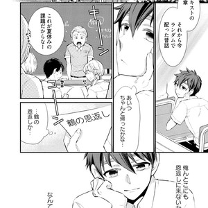 [YOSHIDAYA Roku] Ookami-san to Eroi koto [JP] – Gay Comics image 106.jpg