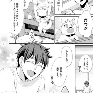 [YOSHIDAYA Roku] Ookami-san to Eroi koto [JP] – Gay Comics image 108.jpg