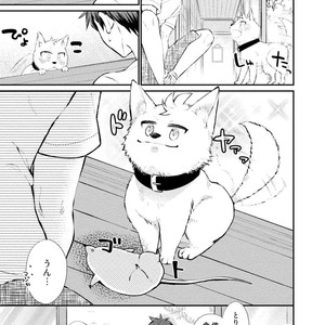 [YOSHIDAYA Roku] Ookami-san to Eroi koto [JP] – Gay Comics image 109.jpg