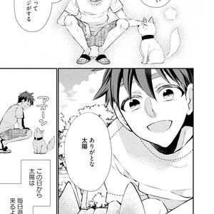 [YOSHIDAYA Roku] Ookami-san to Eroi koto [JP] – Gay Comics image 111.jpg