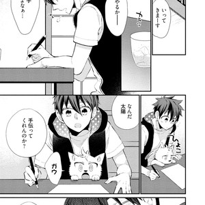 [YOSHIDAYA Roku] Ookami-san to Eroi koto [JP] – Gay Comics image 113.jpg