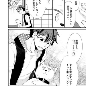 [YOSHIDAYA Roku] Ookami-san to Eroi koto [JP] – Gay Comics image 114.jpg