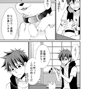 [YOSHIDAYA Roku] Ookami-san to Eroi koto [JP] – Gay Comics image 115.jpg