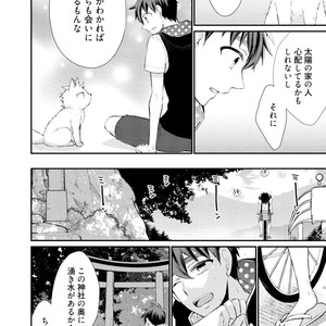 [YOSHIDAYA Roku] Ookami-san to Eroi koto [JP] – Gay Comics image 116.jpg