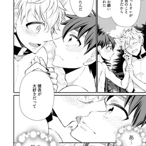[YOSHIDAYA Roku] Ookami-san to Eroi koto [JP] – Gay Comics image 120.jpg