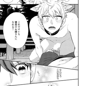 [YOSHIDAYA Roku] Ookami-san to Eroi koto [JP] – Gay Comics image 121.jpg