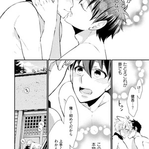 [YOSHIDAYA Roku] Ookami-san to Eroi koto [JP] – Gay Comics image 122.jpg