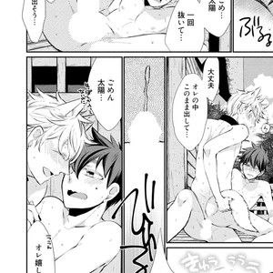 [YOSHIDAYA Roku] Ookami-san to Eroi koto [JP] – Gay Comics image 126.jpg