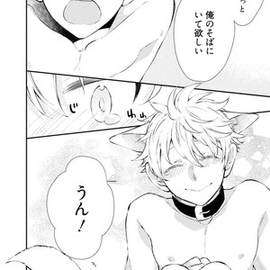 [YOSHIDAYA Roku] Ookami-san to Eroi koto [JP] – Gay Comics image 130.jpg