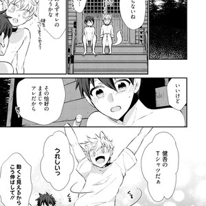 [YOSHIDAYA Roku] Ookami-san to Eroi koto [JP] – Gay Comics image 131.jpg