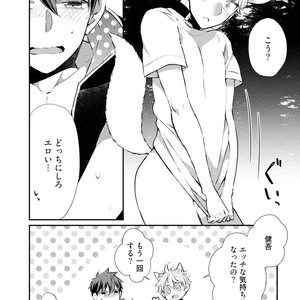 [YOSHIDAYA Roku] Ookami-san to Eroi koto [JP] – Gay Comics image 132.jpg