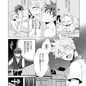 [YOSHIDAYA Roku] Ookami-san to Eroi koto [JP] – Gay Comics image 134.jpg