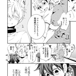 [YOSHIDAYA Roku] Ookami-san to Eroi koto [JP] – Gay Comics image 136.jpg
