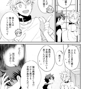 [YOSHIDAYA Roku] Ookami-san to Eroi koto [JP] – Gay Comics image 137.jpg