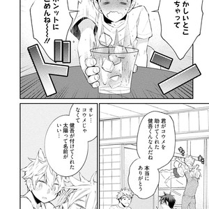 [YOSHIDAYA Roku] Ookami-san to Eroi koto [JP] – Gay Comics image 138.jpg