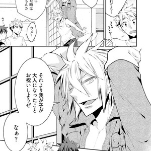 [YOSHIDAYA Roku] Ookami-san to Eroi koto [JP] – Gay Comics image 139.jpg