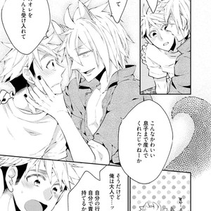[YOSHIDAYA Roku] Ookami-san to Eroi koto [JP] – Gay Comics image 143.jpg