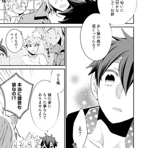 [YOSHIDAYA Roku] Ookami-san to Eroi koto [JP] – Gay Comics image 145.jpg