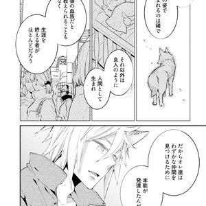 [YOSHIDAYA Roku] Ookami-san to Eroi koto [JP] – Gay Comics image 146.jpg