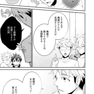 [YOSHIDAYA Roku] Ookami-san to Eroi koto [JP] – Gay Comics image 149.jpg
