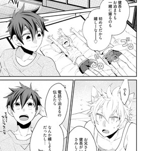 [YOSHIDAYA Roku] Ookami-san to Eroi koto [JP] – Gay Comics image 151.jpg