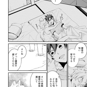 [YOSHIDAYA Roku] Ookami-san to Eroi koto [JP] – Gay Comics image 152.jpg