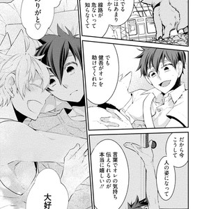 [YOSHIDAYA Roku] Ookami-san to Eroi koto [JP] – Gay Comics image 153.jpg