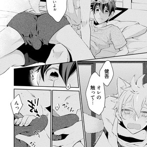 [YOSHIDAYA Roku] Ookami-san to Eroi koto [JP] – Gay Comics image 156.jpg