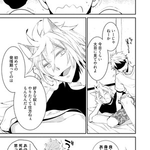 [YOSHIDAYA Roku] Ookami-san to Eroi koto [JP] – Gay Comics image 161.jpg
