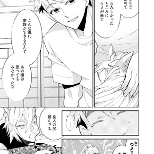 [YOSHIDAYA Roku] Ookami-san to Eroi koto [JP] – Gay Comics image 163.jpg