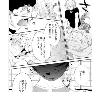 [YOSHIDAYA Roku] Ookami-san to Eroi koto [JP] – Gay Comics image 164.jpg