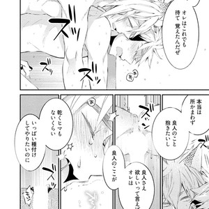 [YOSHIDAYA Roku] Ookami-san to Eroi koto [JP] – Gay Comics image 168.jpg