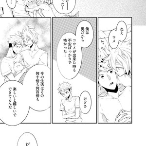 [YOSHIDAYA Roku] Ookami-san to Eroi koto [JP] – Gay Comics image 171.jpg