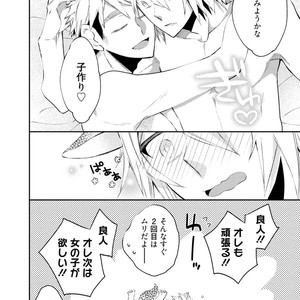 [YOSHIDAYA Roku] Ookami-san to Eroi koto [JP] – Gay Comics image 172.jpg