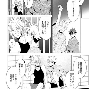 [YOSHIDAYA Roku] Ookami-san to Eroi koto [JP] – Gay Comics image 174.jpg
