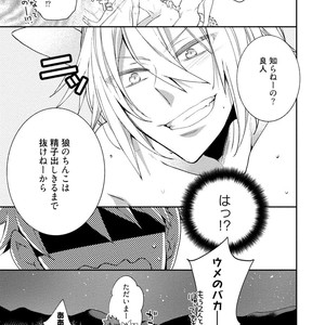 [YOSHIDAYA Roku] Ookami-san to Eroi koto [JP] – Gay Comics image 179.jpg