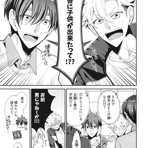 [YOSHIDAYA Roku] Ookami-san to Eroi koto [JP] – Gay Comics image 181.jpg