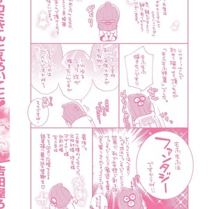 [YOSHIDAYA Roku] Ookami-san to Eroi koto [JP] – Gay Comics image 186.jpg