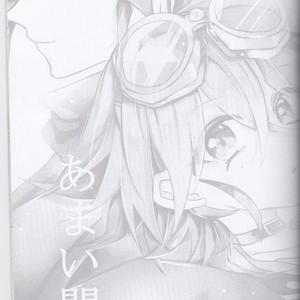 [Lilliput (Ichikawa)] Amai Kankei – Yu-Gi-Oh! ARC-V dj [JP] – Gay Comics image 002.jpg
